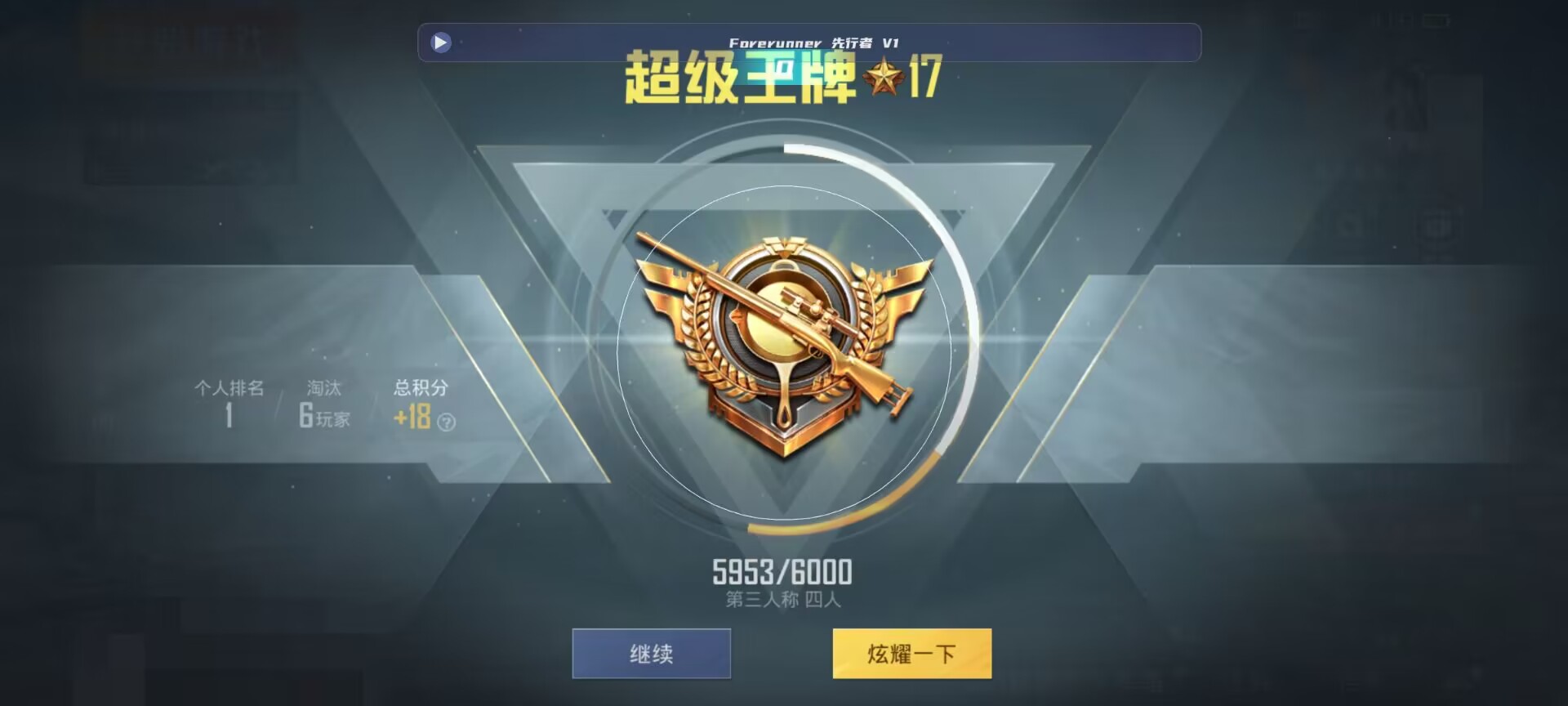 和平精英鸡腿辅助自瞄 - ��ƽ��Ӣ���Ҫ�Ǽ�����辅助预览图